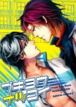  DJ Free! Summer Love Chapter-1