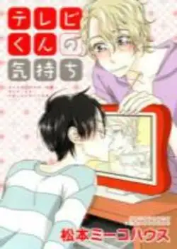 TV-Kun no Kimochi Chapter-4