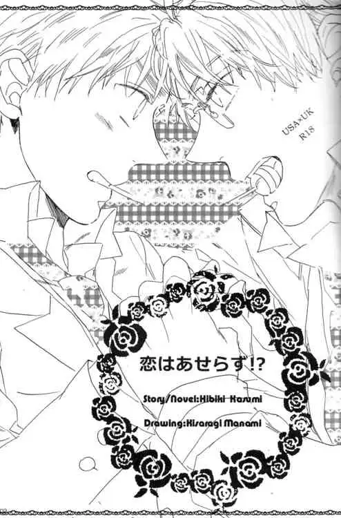 Doujinshi Hetalia-Don't rush love Chapter-1