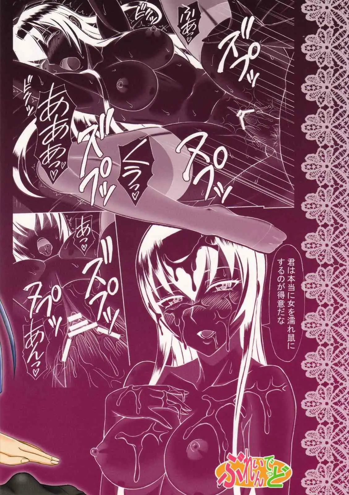 Saeko no Shitatari Chapter-1