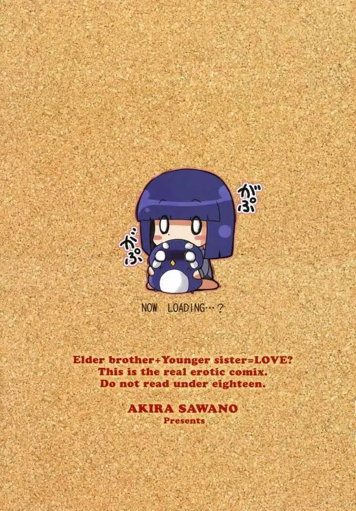 Ani Imouto = Love Chapter-1