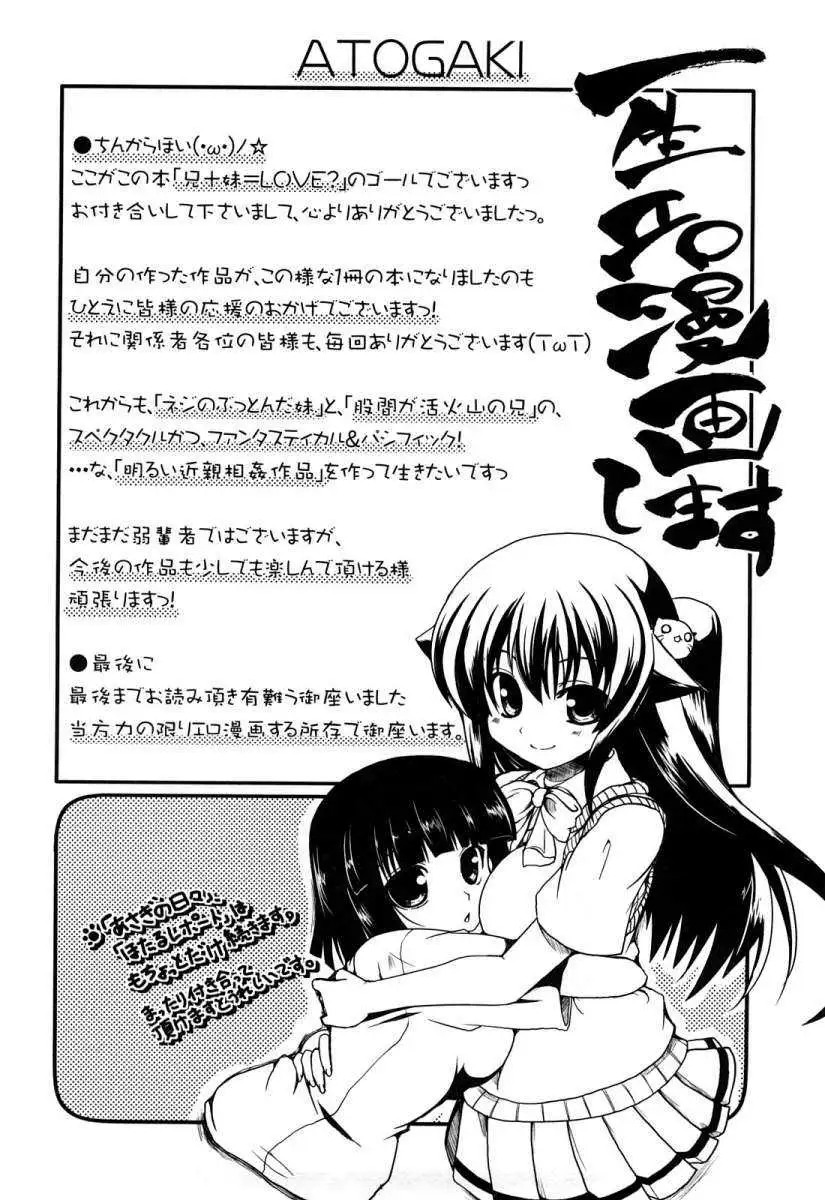 Ani Imouto = Love Chapter-10