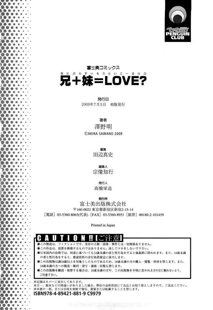 Ani Imouto = Love Chapter-10