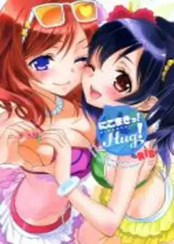 Doujinshi Love LIve - Nico Maki Hug Chapter-1