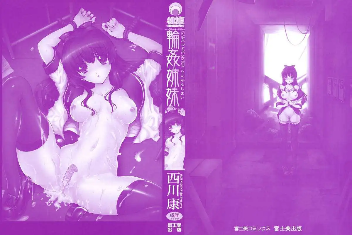 Rinkan Shimai - Gang Rape Sister Chapter-1