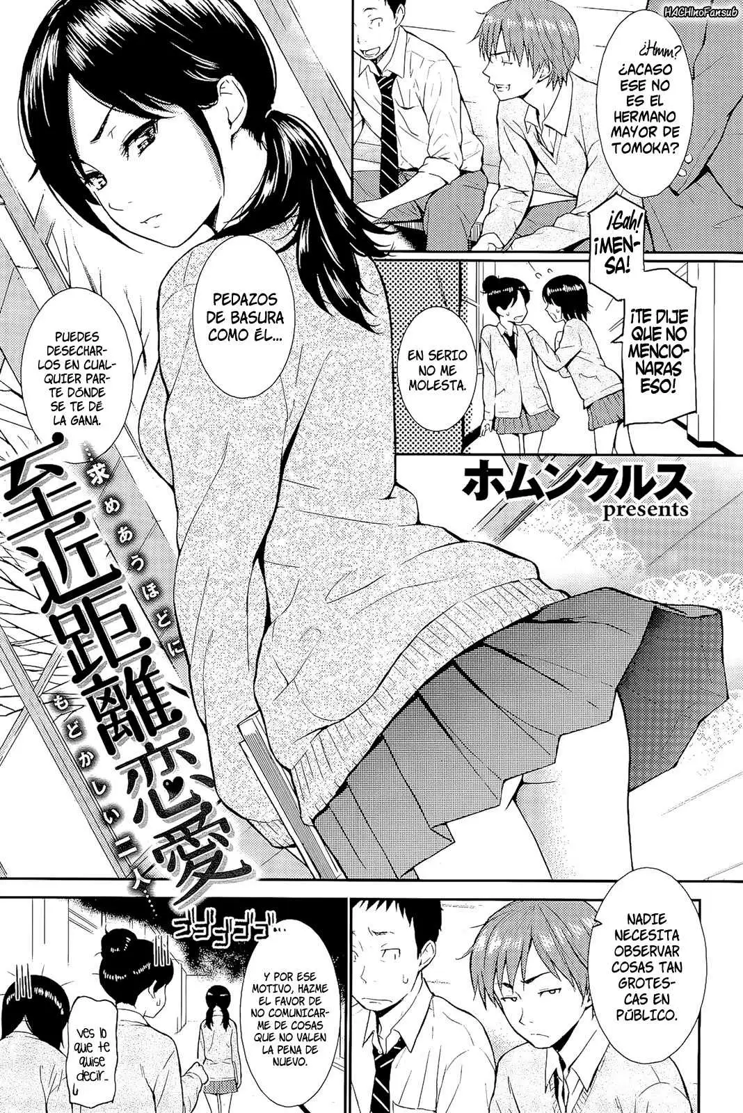 Shikin Kyori Renai Chapter-0