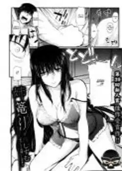 Ane Komori Chapter-1