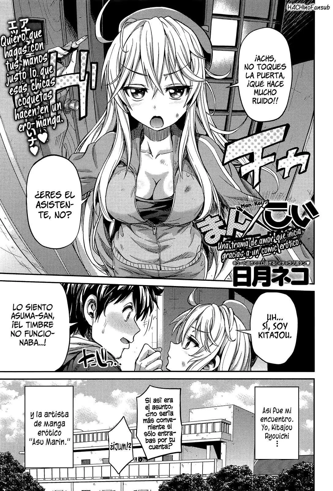 Man x Koi: Ero Manga de Hajimaru Koi no Plot Chapter-1