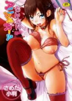 Mon Mon Animal Girl Chapter-2