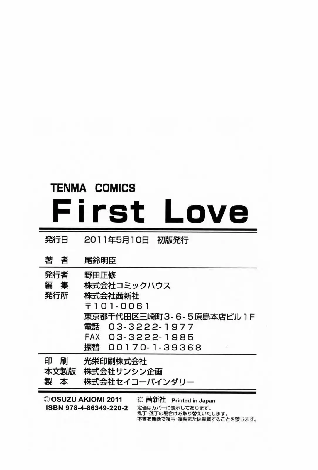 First Love Chapter-9