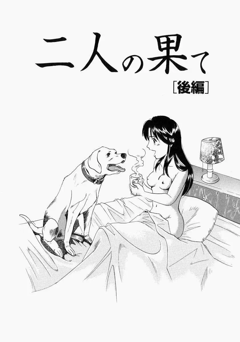 No dog no life Chapter-11