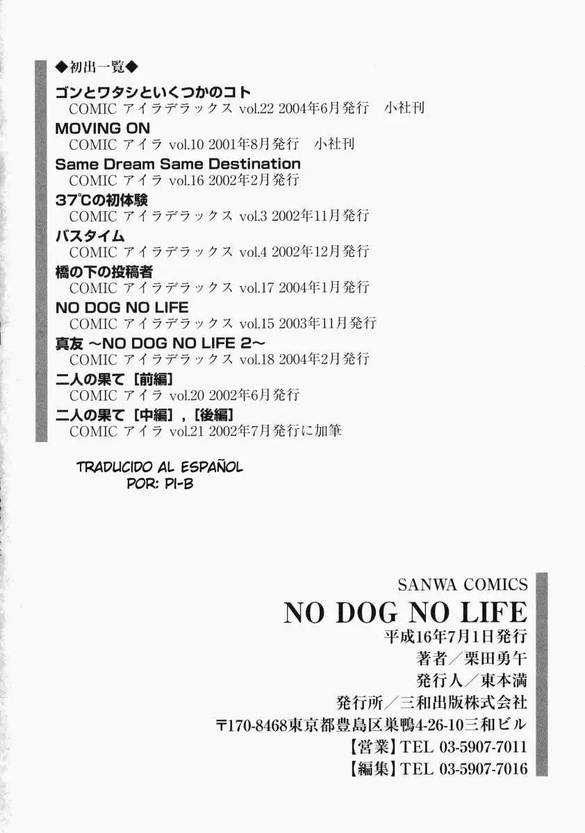 No dog no life Chapter-11