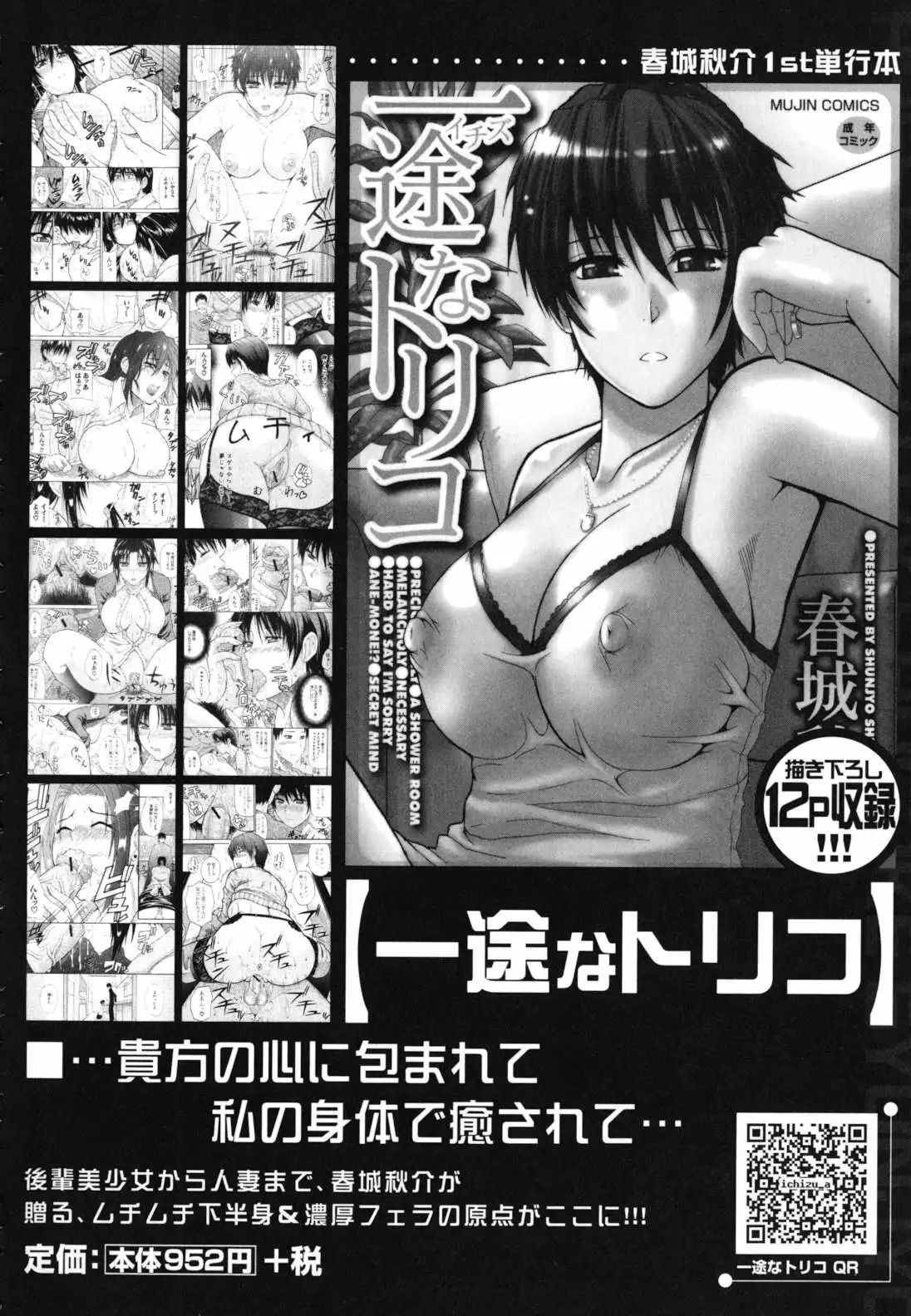 Nee, Mou Sukoshi Dake Chapter-8