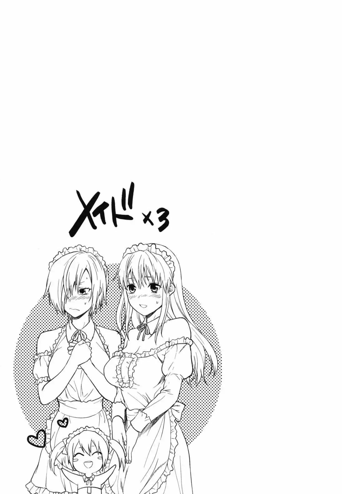 Ane-Koi Chapter-5