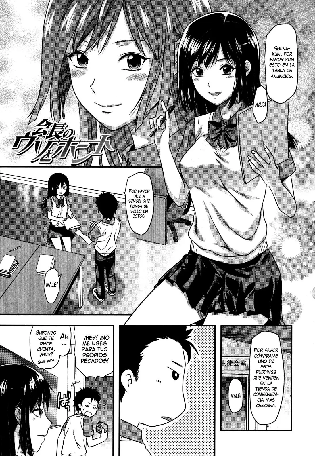 Ane-Koi Chapter-8