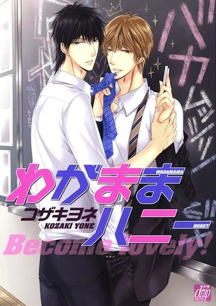 Wagamama Honey Chapter-1