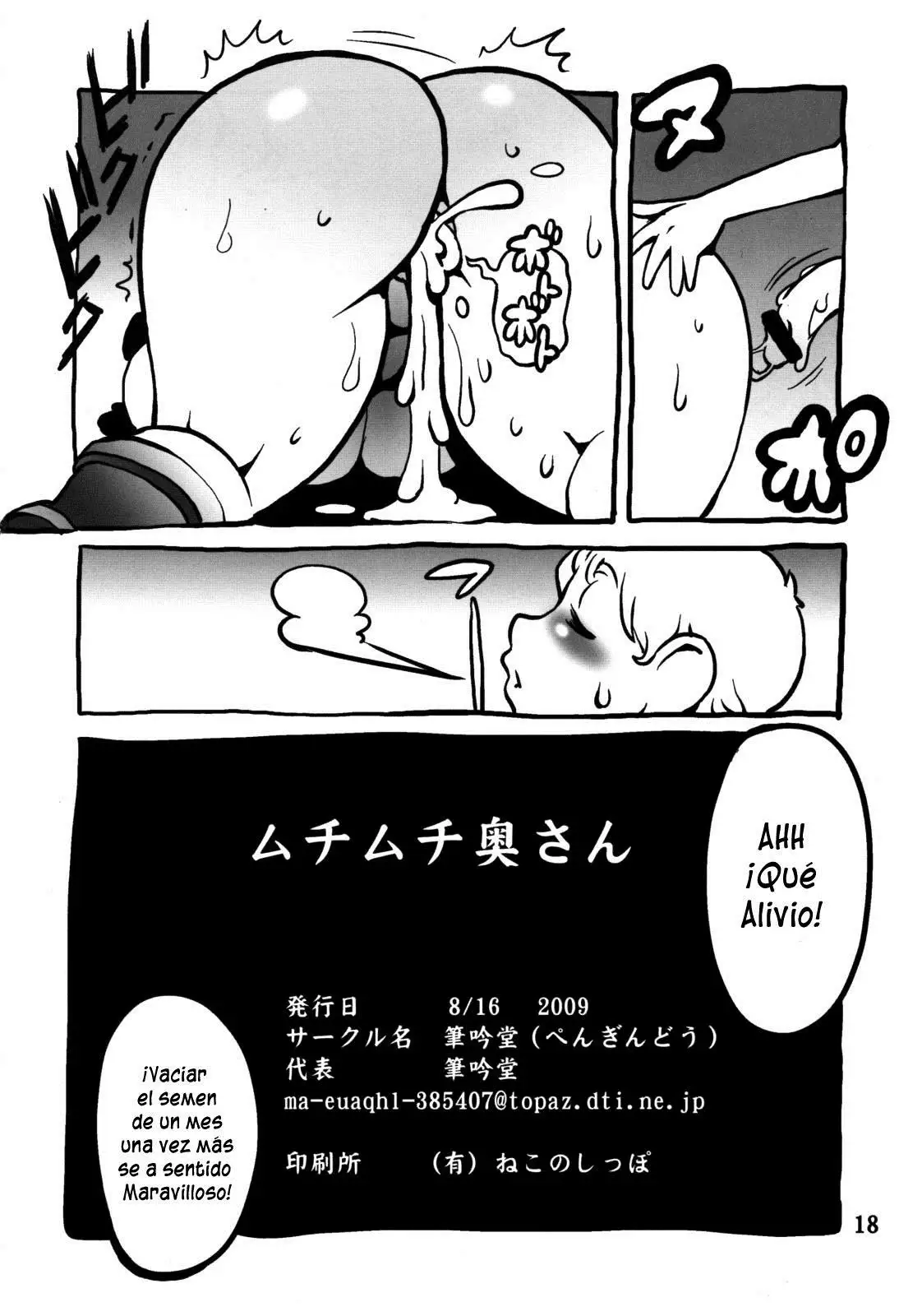  Muchimuchi Oku-san Chapter-1