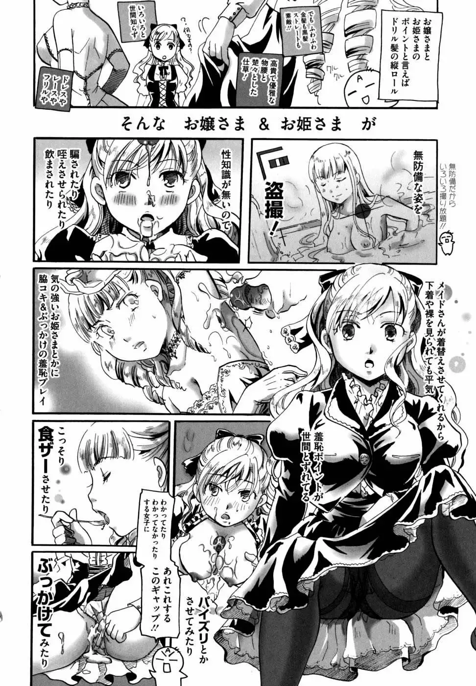  Anata wo Sutte mo Iidesuka Chapter-9