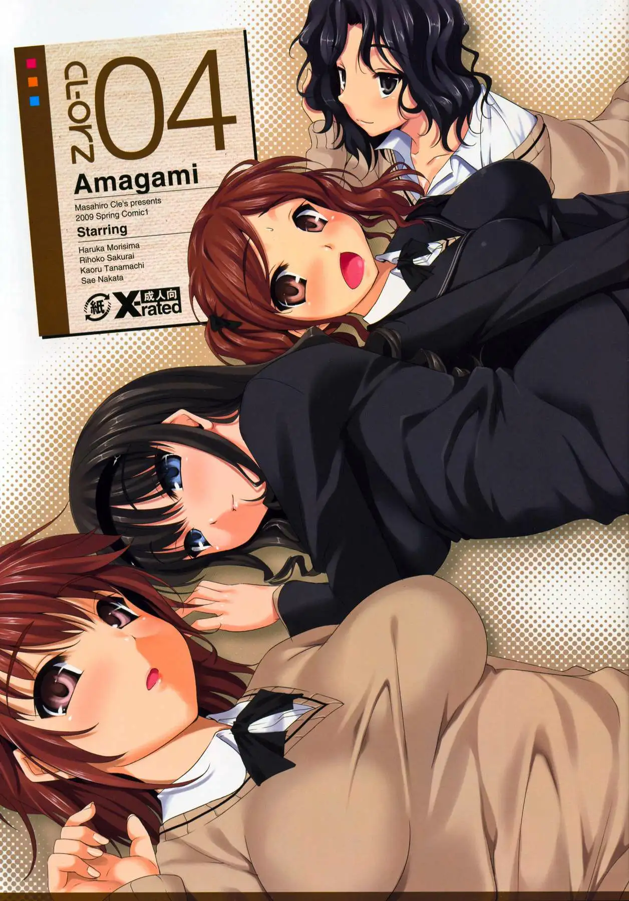 Amagami (Sin Censura) Chapter-1