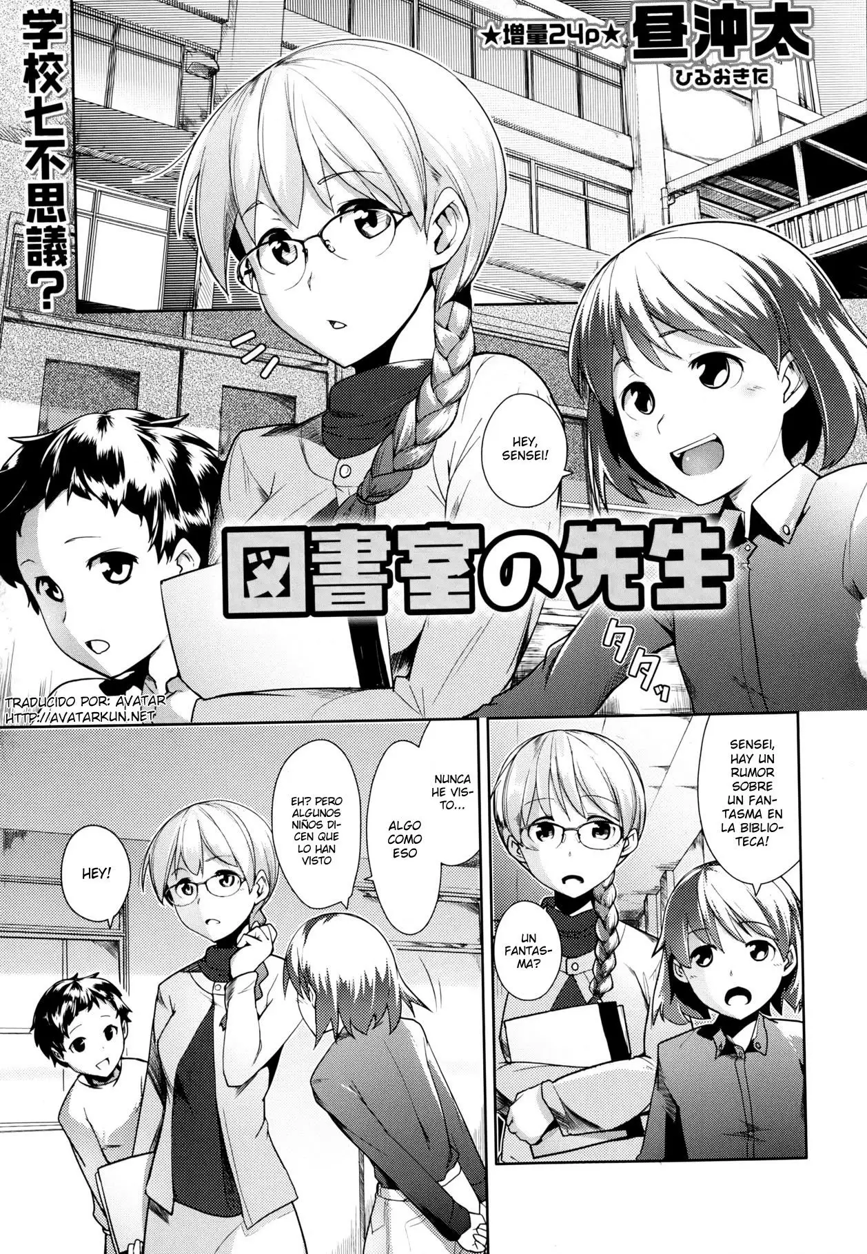  Toshoshitsu no Sensei  Chapter-1