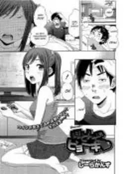 Hotondo Byouki Chapter-1