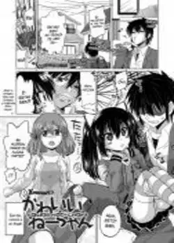 Kawaii Nee-chan Chapter-1