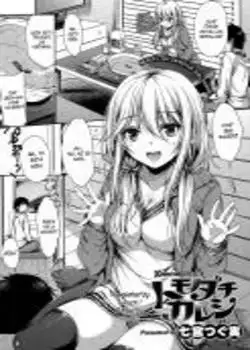 Tomodachi Kareshi Chapter-1