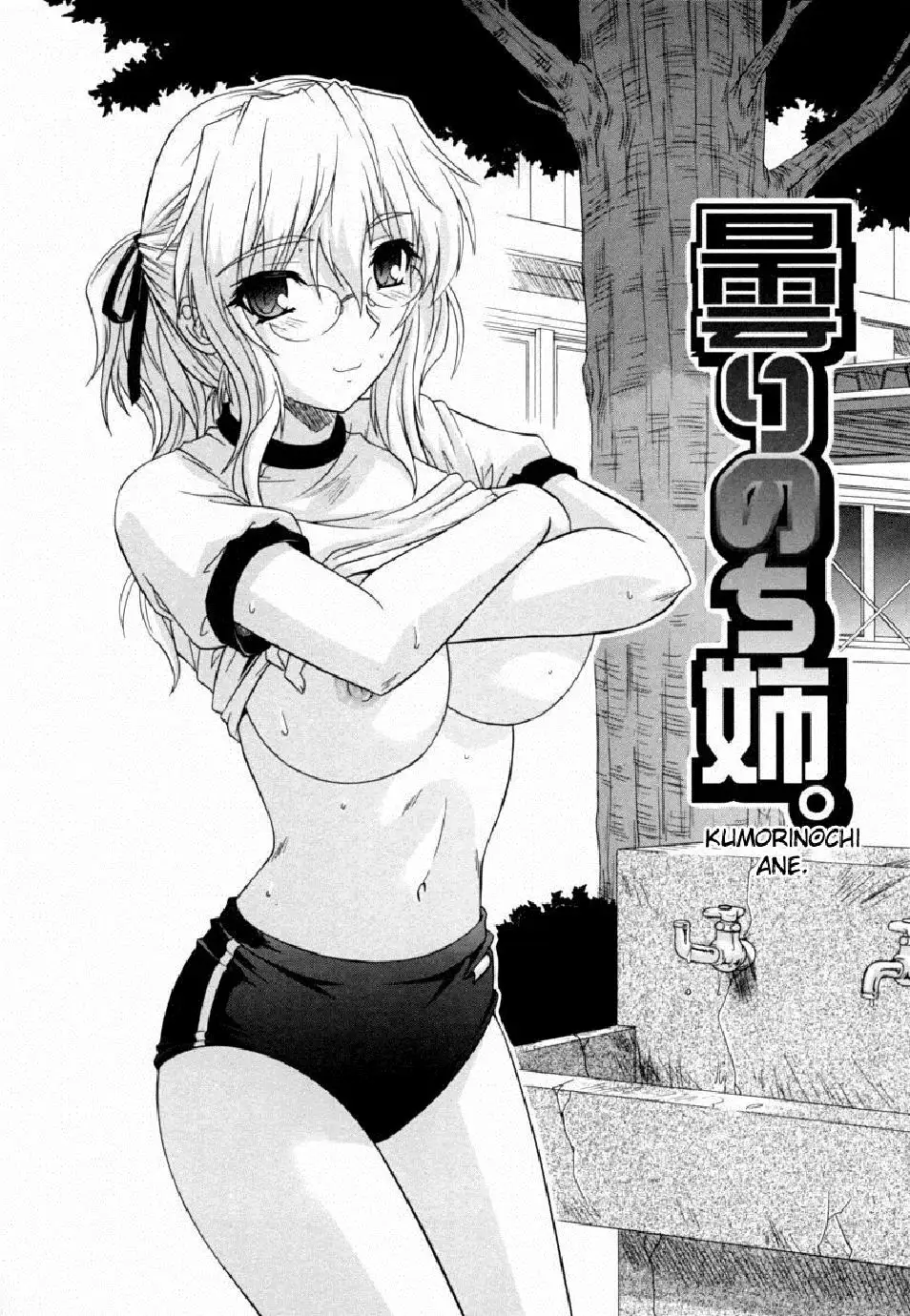  Ane no Mune 1-6 Chapter-3