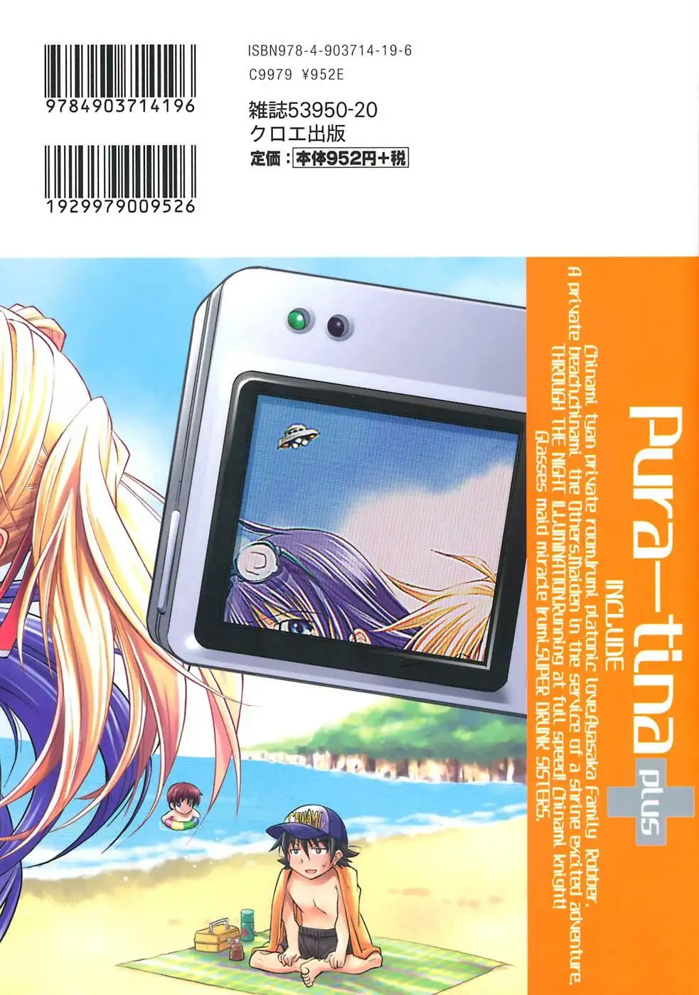  Pura-Tina Plus Completo Chapter-1