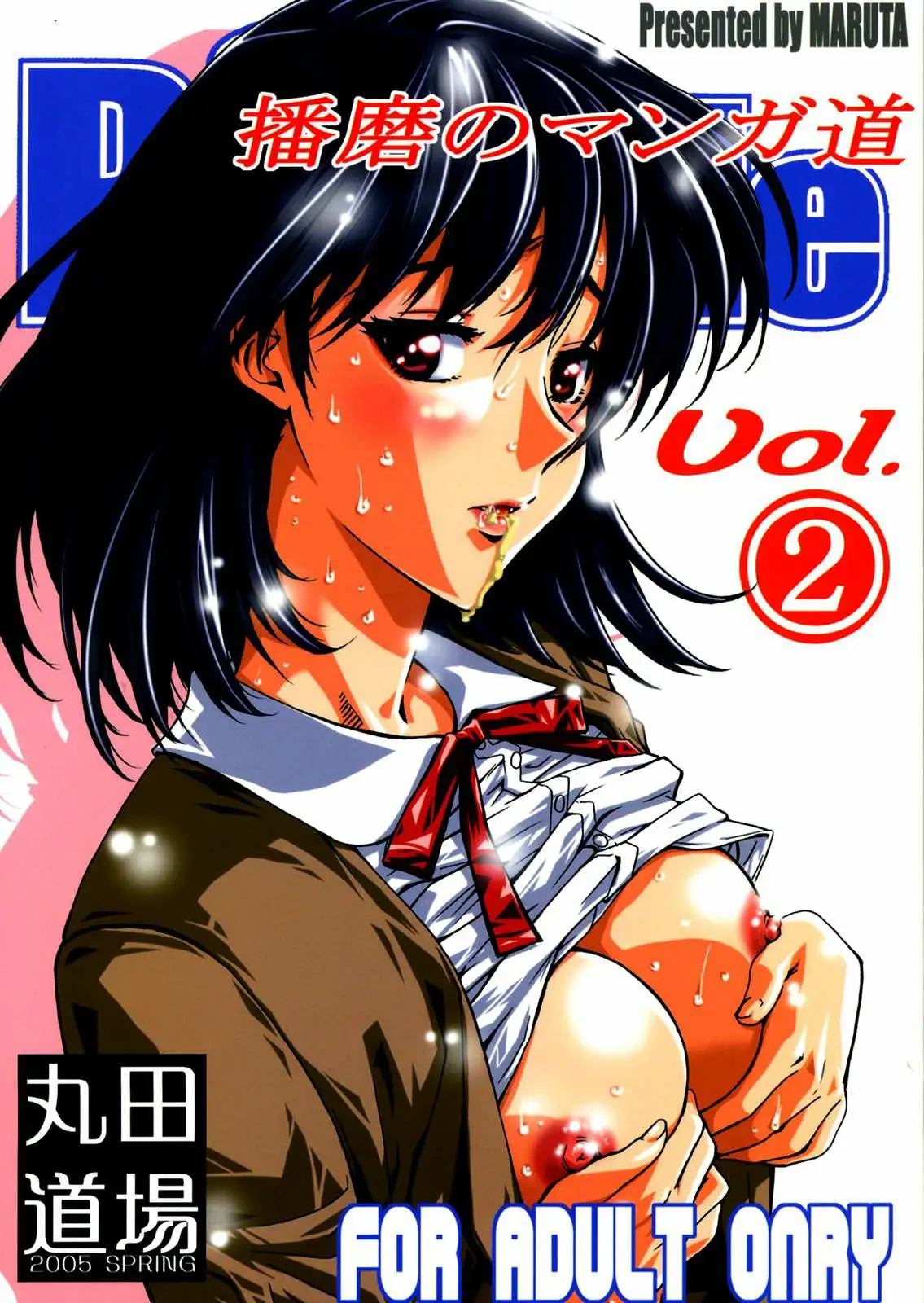 School Rumble Harima no Manga Michi v2 Chapter-2