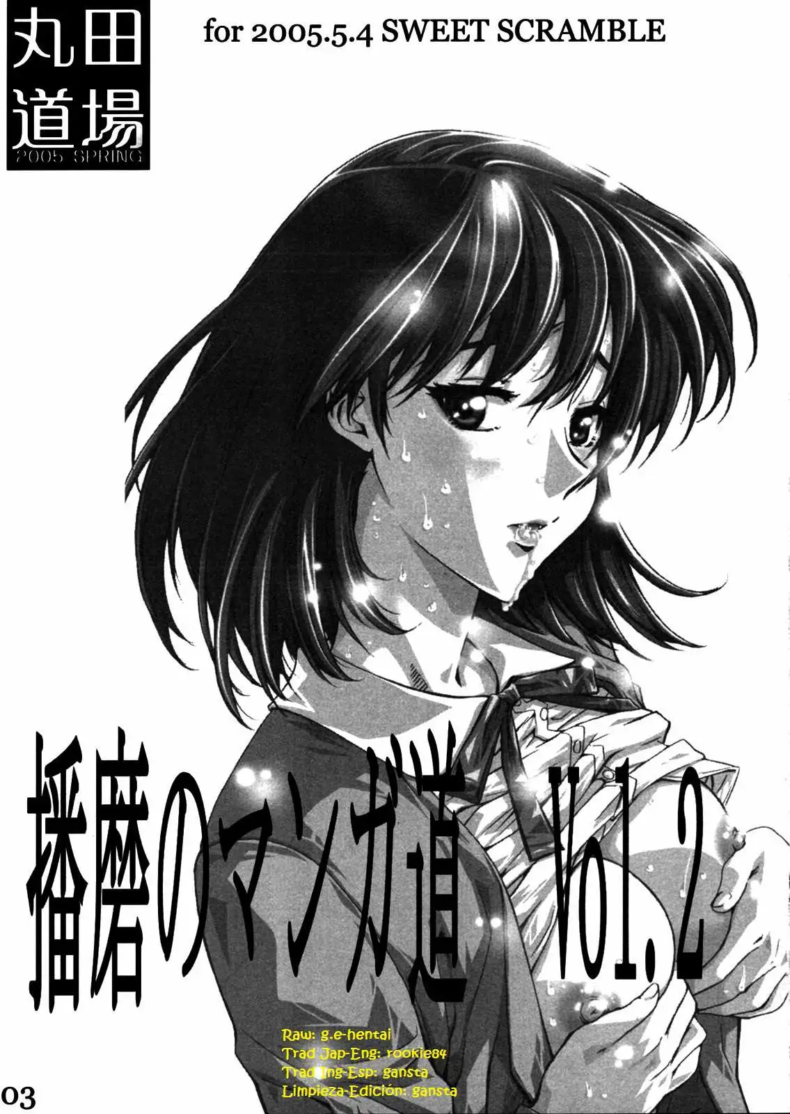 School Rumble Harima no Manga Michi v2 Chapter-2