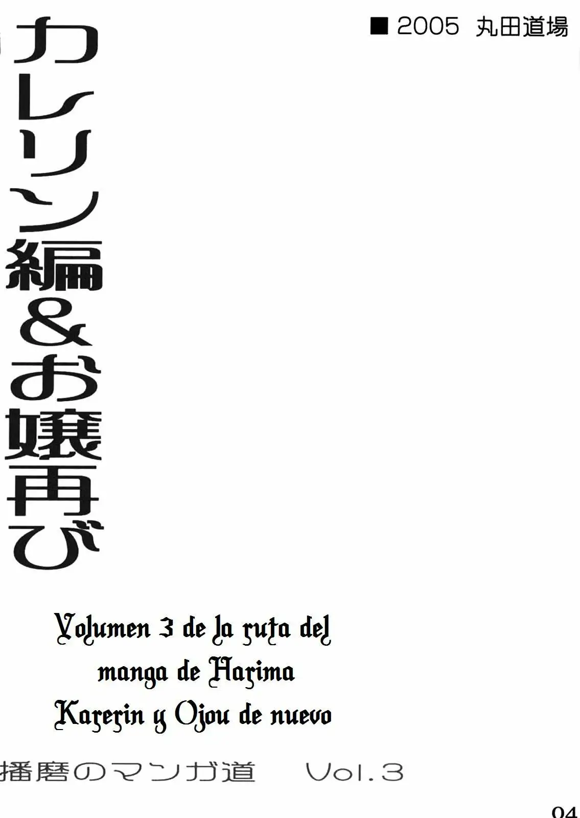 School Rumble Harima no Manga Michi v3 Chapter-3