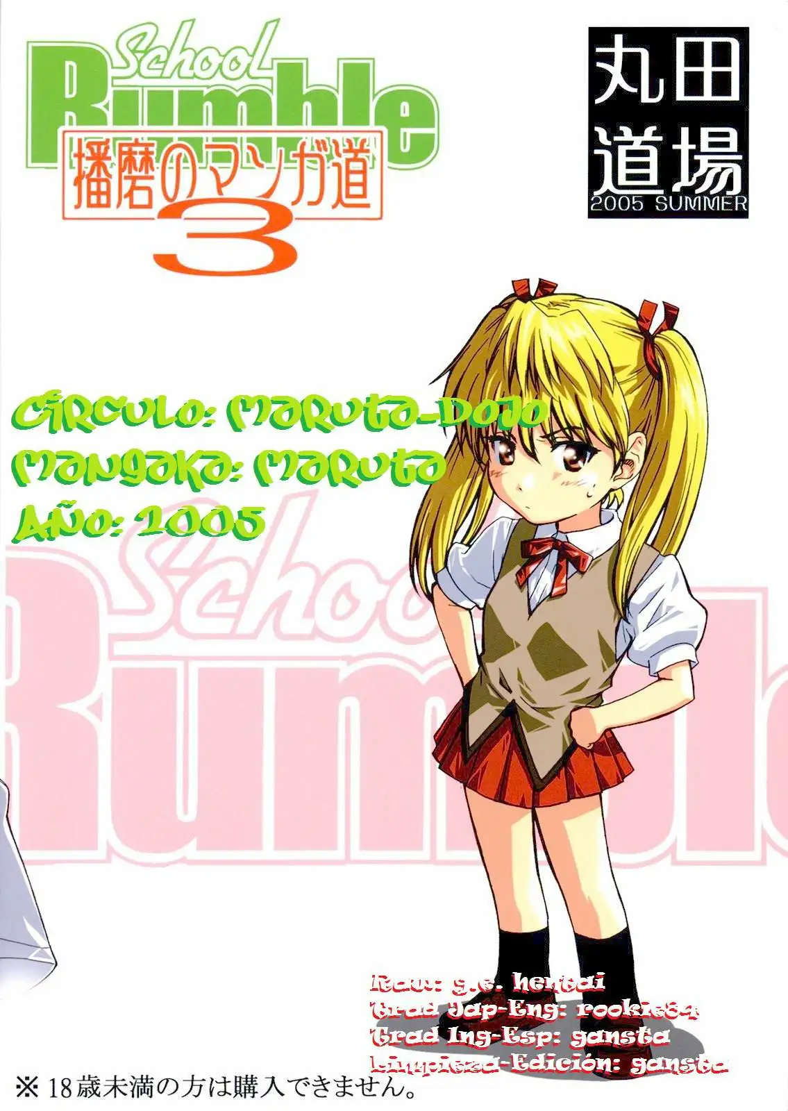 School Rumble Harima no Manga Michi v3 Chapter-3