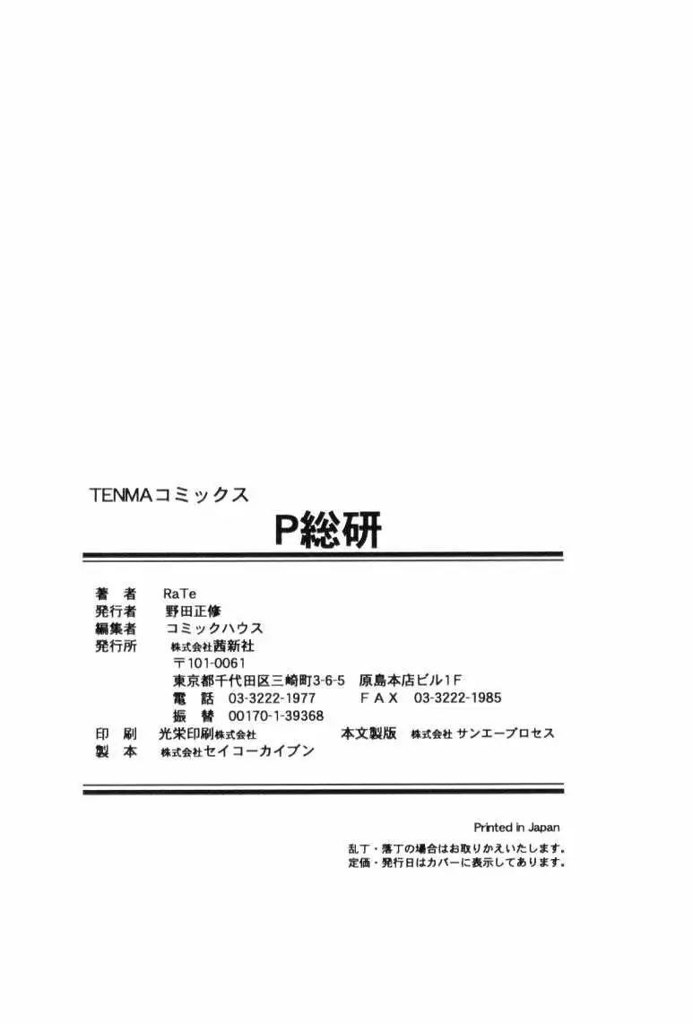  P Souken - P Total Bio-Chemical Laboratory Chapter-1