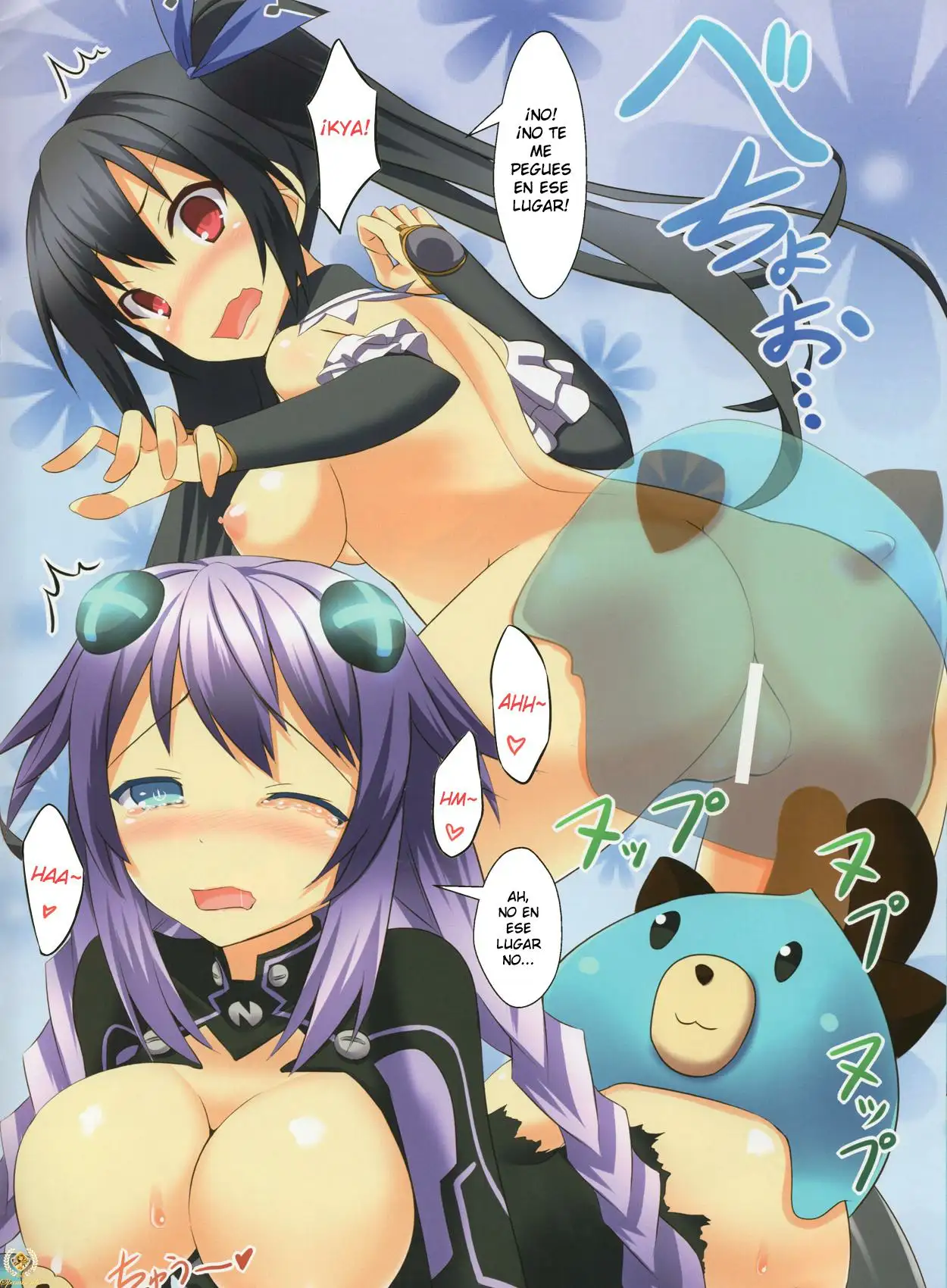 Chou Neneki Game Neptune Chapter-1