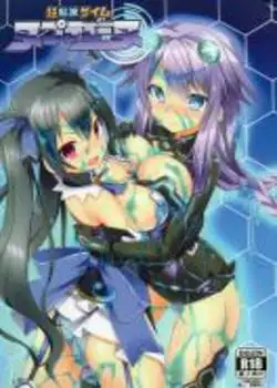 Chou Neneki Game Neptune Chapter-1