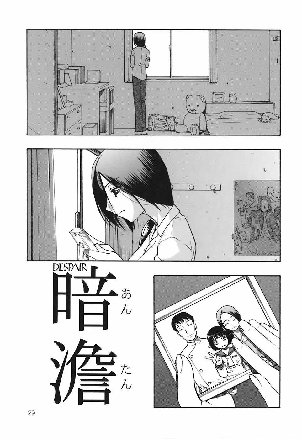 Akutoku No Sakae Chapter-2