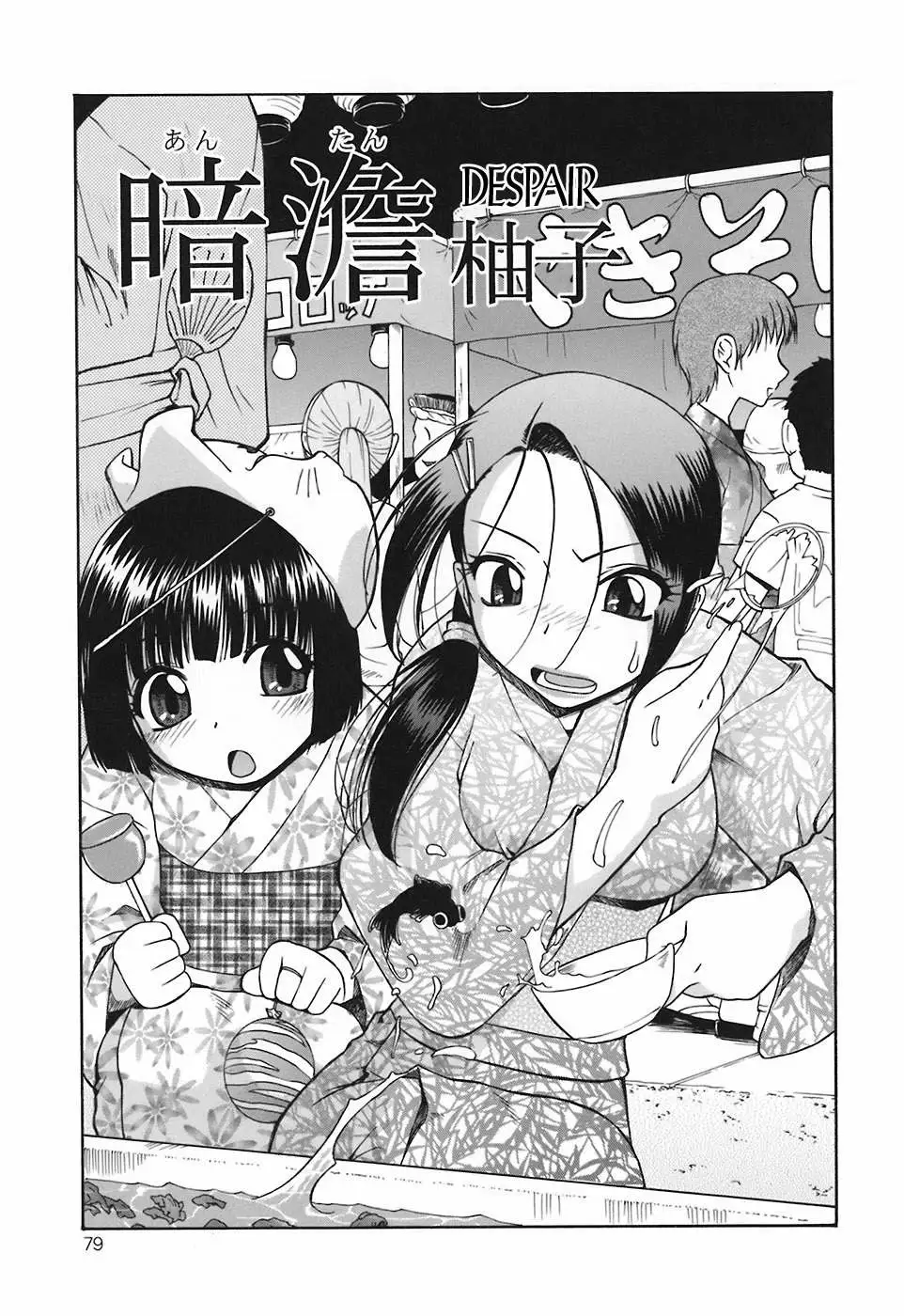 Akutoku No Sakae Chapter-4