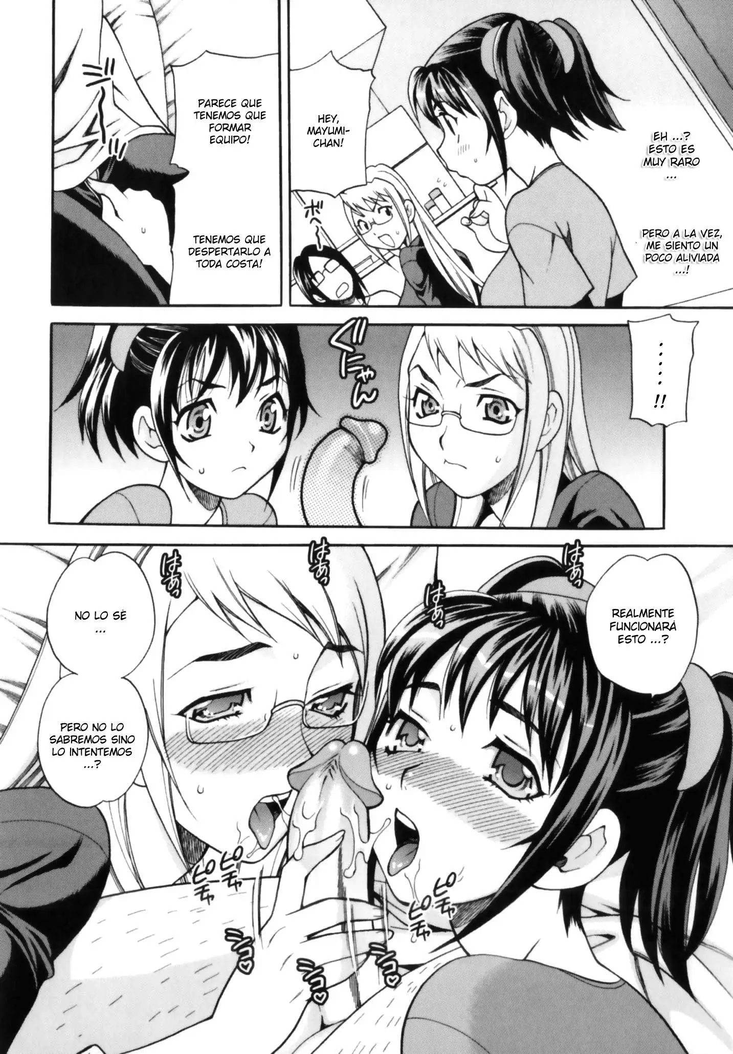 Imouto no Ana Chapter-6