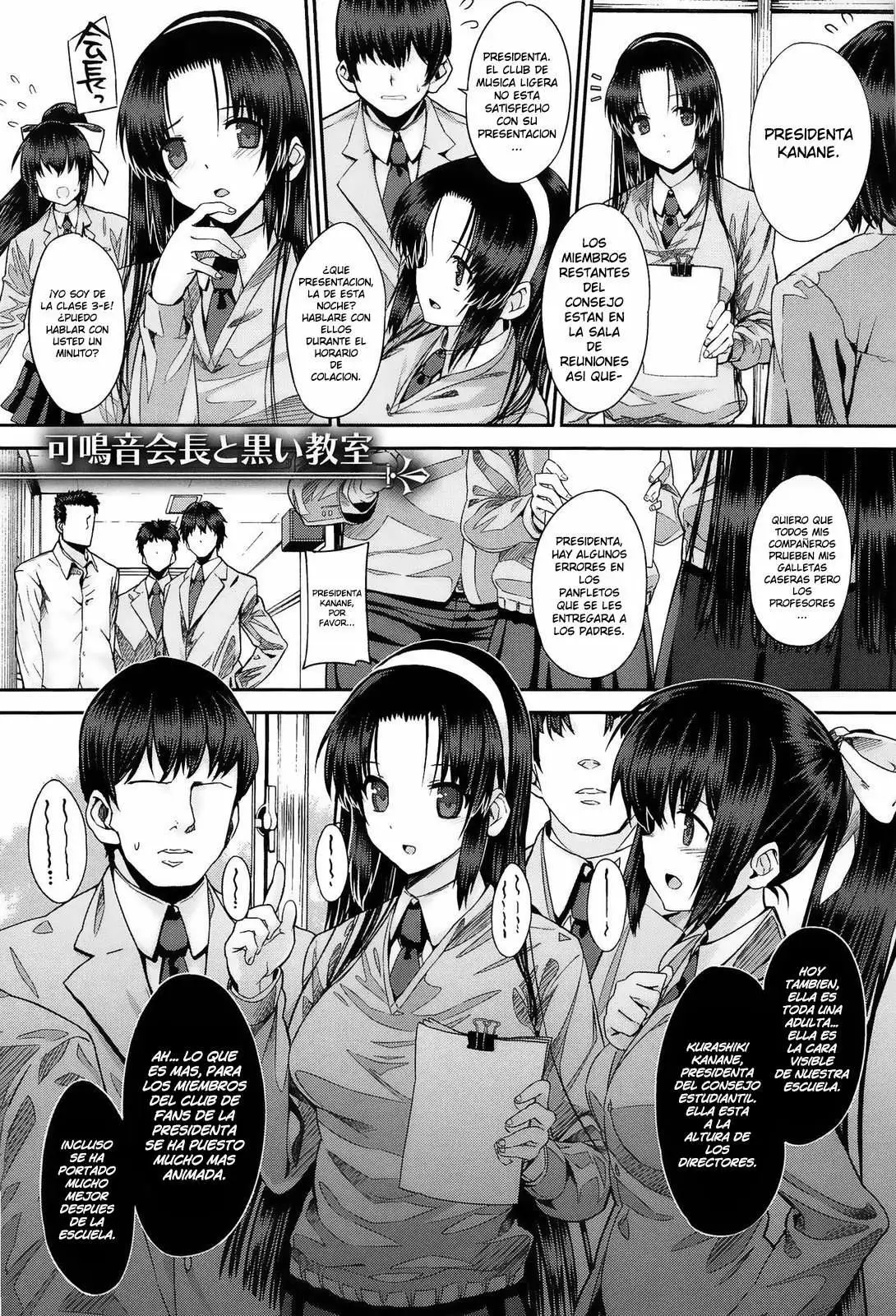 Kokuhaku Black Rubbers Chapter-1