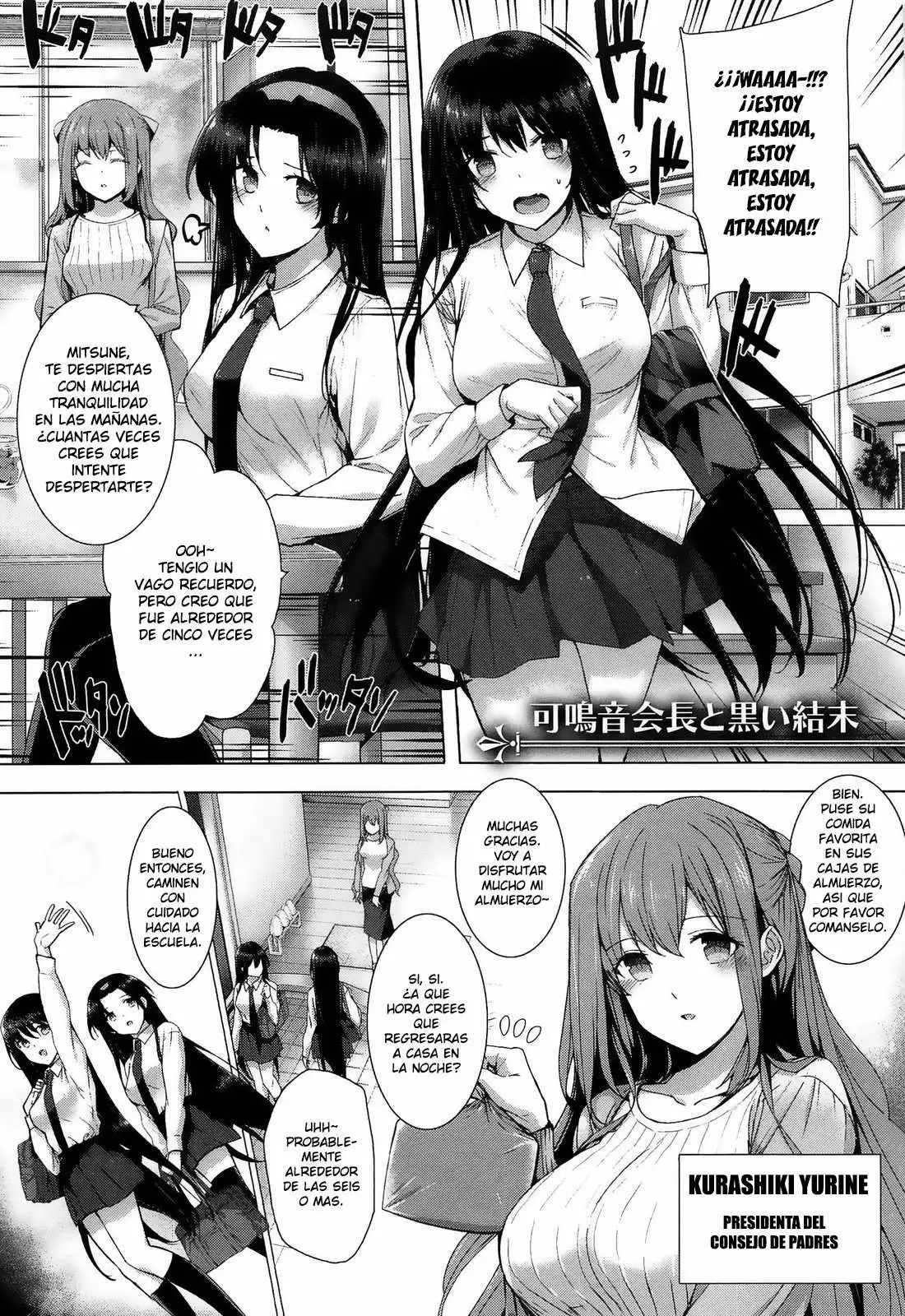 Kokuhaku Black Rubbers Chapter-6