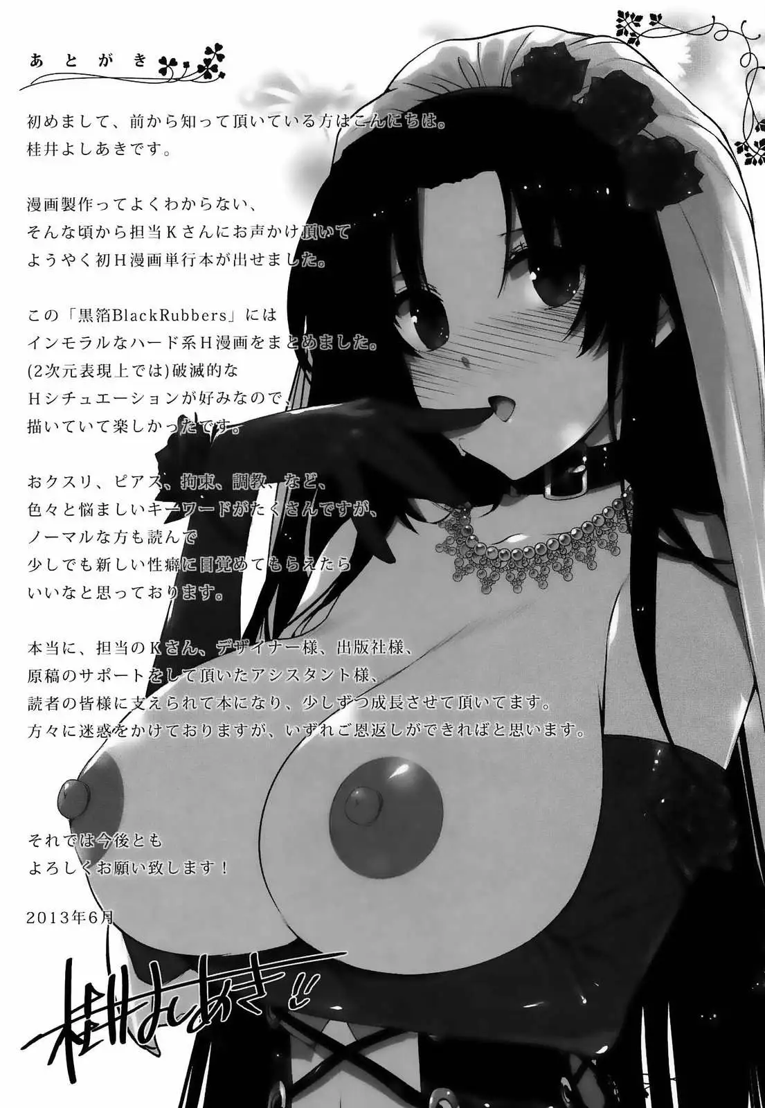 Kokuhaku Black Rubbers Chapter-7