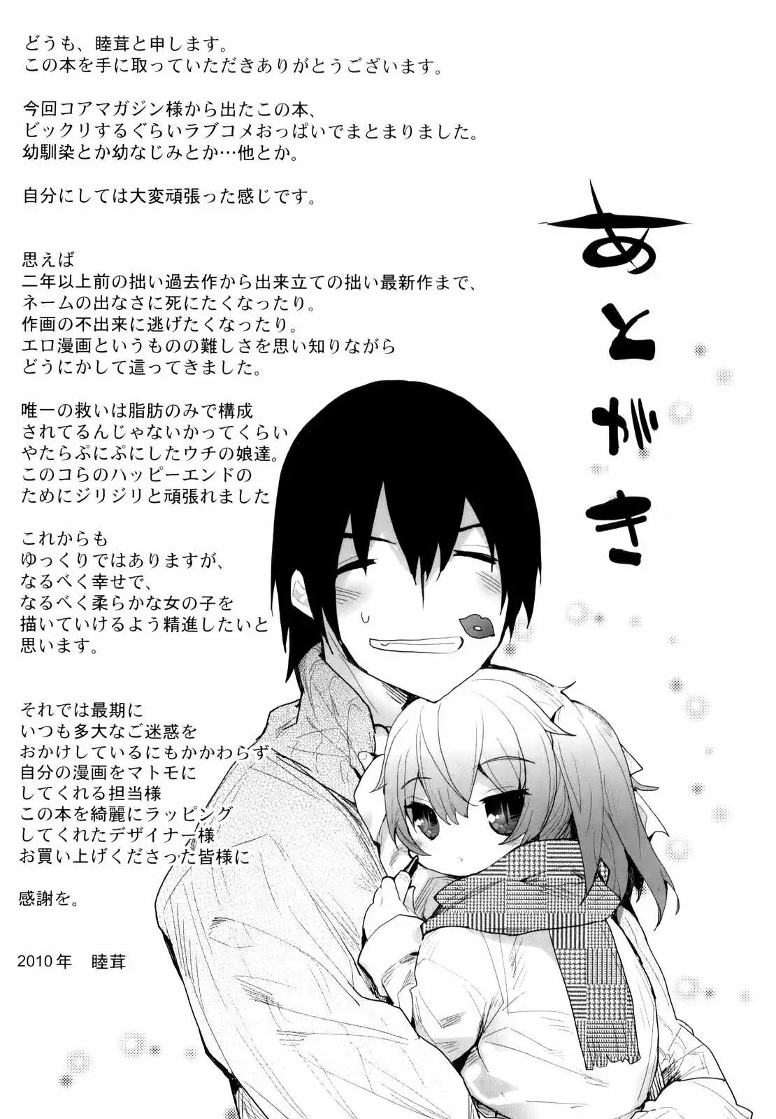 Amami Dokoro  Chapter-10