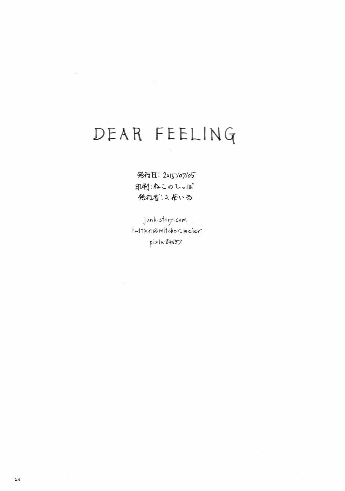 Dear Feeling (Yuuki Yuuna wa Yuusha De Aru) Chapter-1