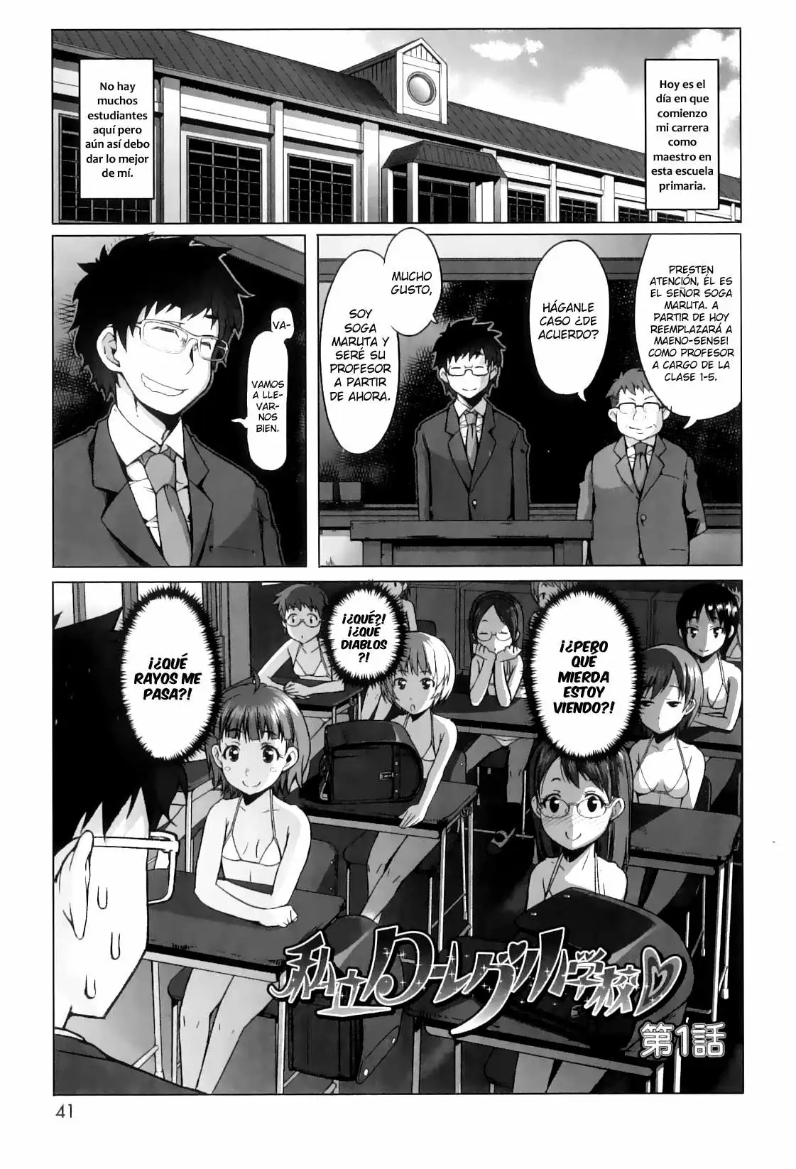 [Asaki Takayuki] Shougono Chapter-3