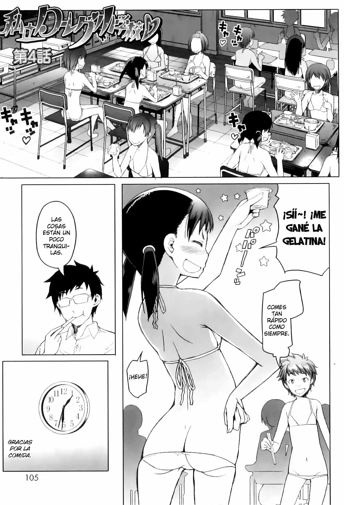 [Asaki Takayuki] Shougono Chapter-6