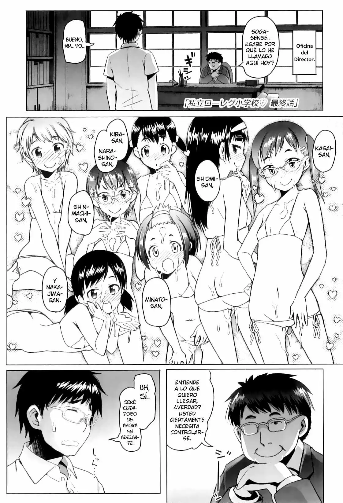 [Asaki Takayuki] Shougono Chapter-9