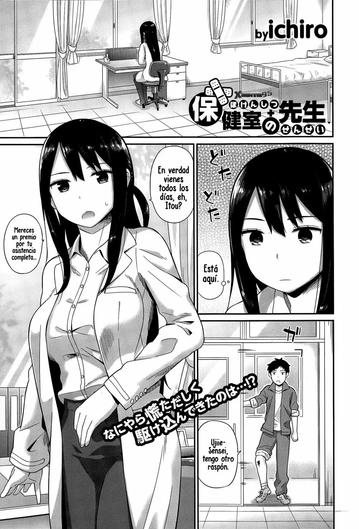 Hokenshitsu no Sensei Chapter-1