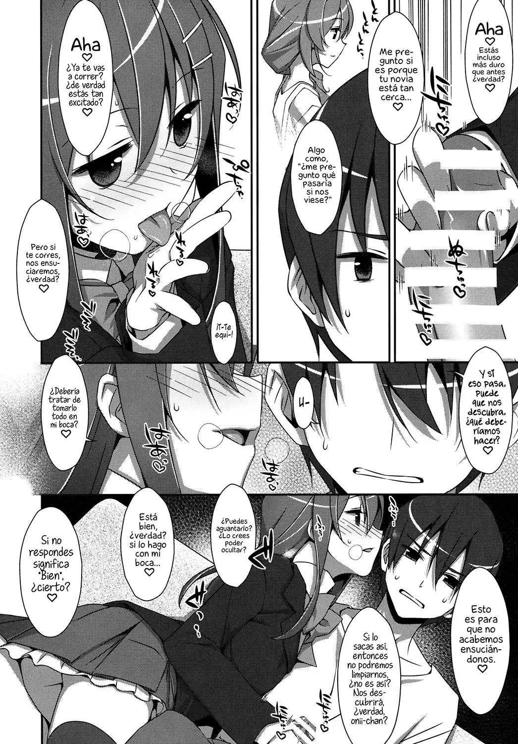 Watashi no, Onii-chan Chapter-1