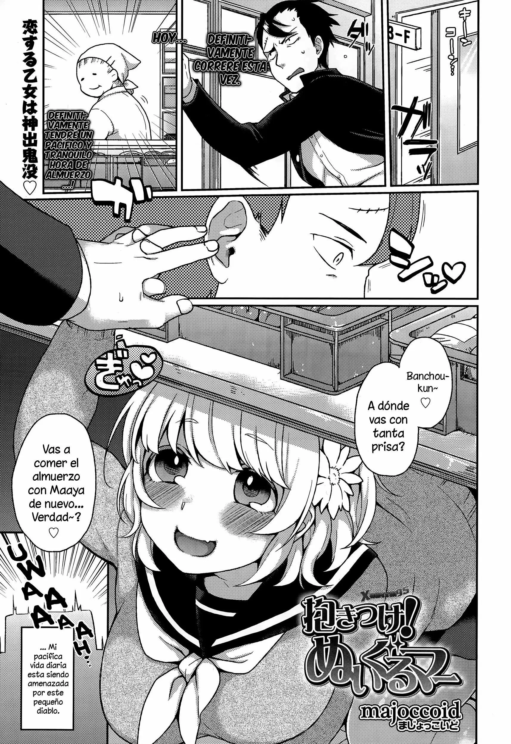 Dakitsuke! Nuigurumer Chapter-1